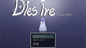 디에스 이라이