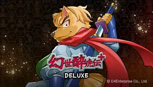 환세취호전 플러스 디럭스 (GENSEISUIKODEN PLUS DELUXE)
