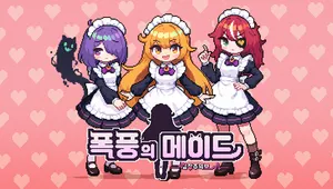 Maid in storm DEMO
