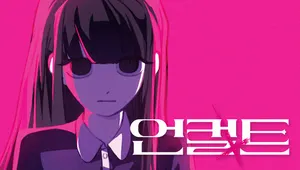 언컬트