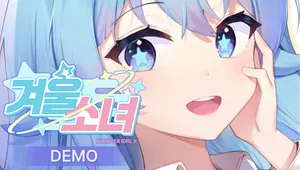 겨울소녀 DEMO