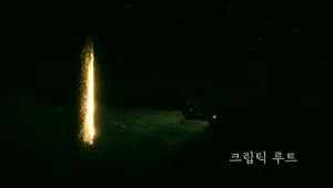 크립틱 루트 데모