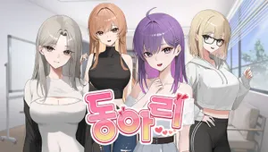 동아리 데모판