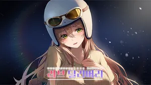 Love Delivery Wallpaper