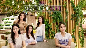 연애의 신