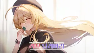 Love Delivery OST