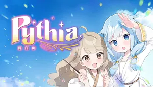 Pythia-꼬마 마법사들의 모험