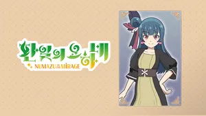요하네 추가 코스튬 [행운을 부르는 옷]