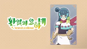 요하네 추가 코스튬 [밀리언 달러 키티]