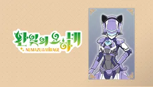 요하네 추가 코스튬 [델타 레플리카]