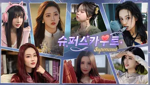 슈퍼스카우트 (Superscout)
