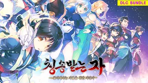 칭송받는 자: 흩어져가는 자들을 위한 자장가 - DLC 합본팩