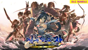 칭송받는 자: 거짓의 가면 - DLC 합본팩