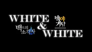 White & White Collaboration Artbook