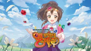 보석소녀 엘레쥬 리마스터
