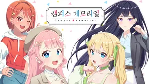 캠퍼스 메모리얼