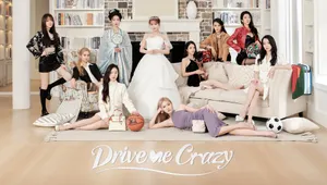 드라이브 미 크레이지 (Drive Me Crazy)