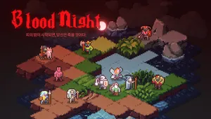 피의 밤 : 전략 체스 RPG