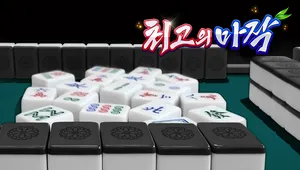 The World Mahjong Original