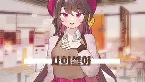 사희설화