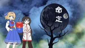 Teimei ~Borderless~