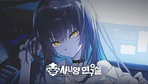 사니양 연구실