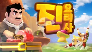 요리사 진