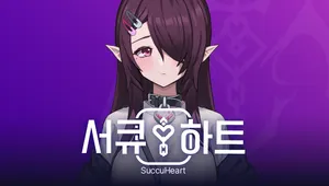 SuccuHeart