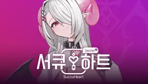 SuccuHeart (SecretPlus)