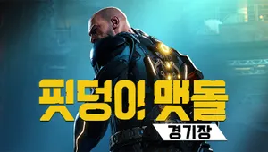 핏덩이 맷돌 : 경기장