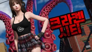크라켄 시티