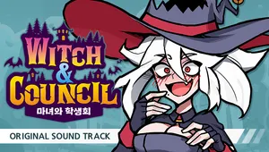 마녀와 학생회 : 더 카드 - 오리지널 사운드 트랙