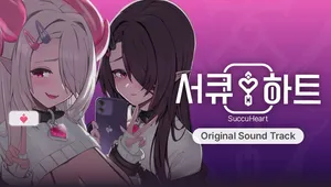SuccuHeart OST