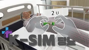 K-SIM_당뇨 시나리오