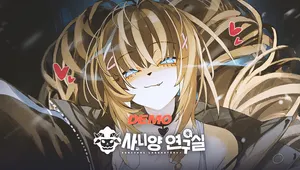 사니양 연구실 Demo