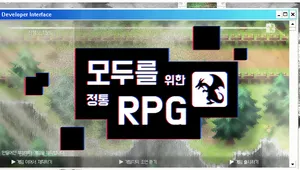모두를 위한 정통 RPG