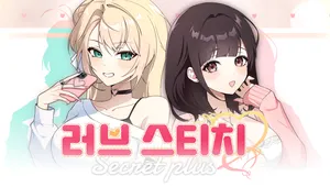 러브 스티치 Original Sound Track