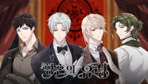 DLC_Phantom of the Twilight Original Soundtrack