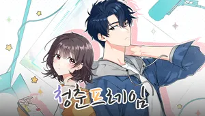 DLC_청춘프레임 Original Soundtrack