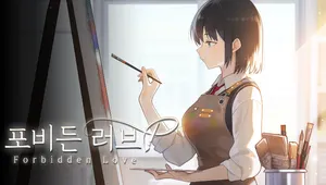 フォビデンラブ DEMO