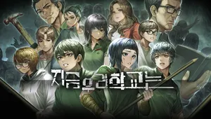 지금 우리 학교는_All of us are dead_DLC