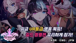 제네시스 : 방치형