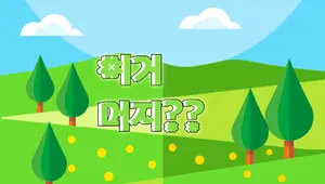 이거머지