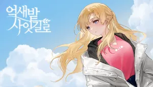 억새밭 사잇길로 Demo