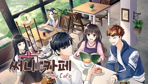 써니 카페(Sunny Cafe)