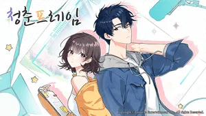 청춘프레임 (Vibrant Frame) _ DEMO