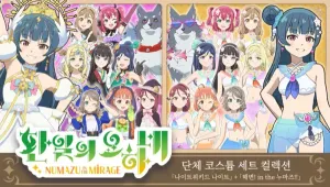 환일의 요하네 - NUMAZU in the MIRAGE - 단체 코스튬 세트 컬렉션