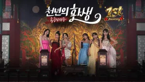 천년의 환생 : 후궁의 저주 1주년 포스터팩