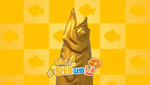 황태자의 난