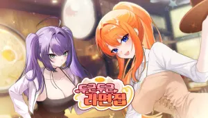 두근두근 라면집 Original Sound Track